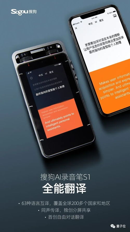 AI賦能，重塑未來 智能錄音筆如何以設計服務打破行業天花板