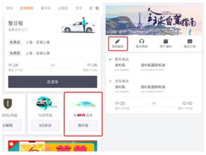 滴滴租車開放國際駕照翻譯認證服務，權威認證讓海外自駕更便捷