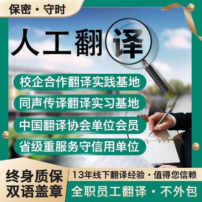 瑞典駕駛執照翻譯蓋章服務 專業、準確、官方認可