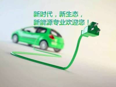 普高招生 | 探索未來，駕馭變革——歡迎報讀新能源汽車技術(shù)專業(yè)